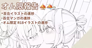 Page 210 of ワナシ - preview thumbnail