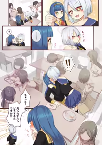 Page 217 of ワナシ - preview thumbnail