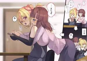 Page 233 of ワナシ - preview thumbnail