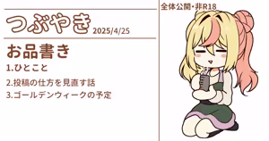 Page 260 of ワナシ - preview thumbnail