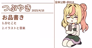 Page 282 of ワナシ - preview thumbnail