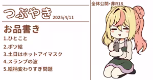 Page 296 of ワナシ - preview thumbnail