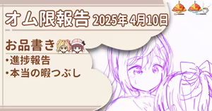 Page 300 of ワナシ - preview thumbnail