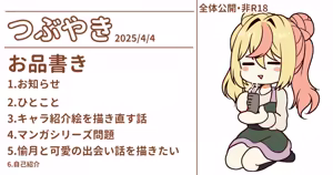 Page 318 of ワナシ - preview thumbnail