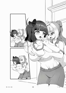 Page 333 of ワナシ - preview thumbnail