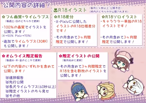 Page 337 of ワナシ - preview thumbnail