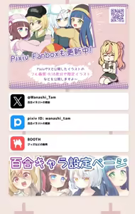 Page 358 of ワナシ - preview thumbnail