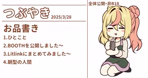 Page 359 of ワナシ - preview thumbnail