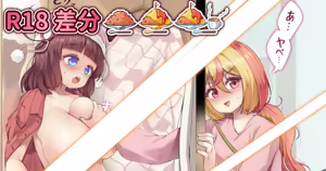 Page 398 of ワナシ - preview thumbnail