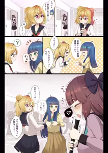 Page 399 of ワナシ - preview thumbnail