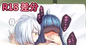 Page 413 of ワナシ - preview thumbnail