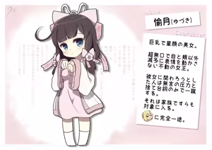 Page 433 of ワナシ - preview thumbnail