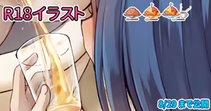 Page 95 of ワナシ - preview thumbnail