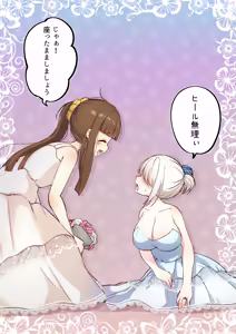 Page 98 of ワナシ - preview thumbnail