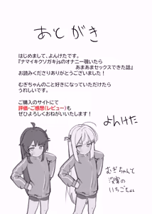 Page 49 of The Story Of How I Peeked On A Cheeky Elementary Schooler Brat Masturbating And Ended Up Having Sweet Sex | Namaiki Kusogaki js no Onanie Nozoitara Amaama Sex Dekita Hanashi (uncensored) - preview thumbnail