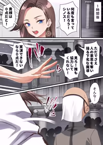 Page 11 of 影魔導士は催眠術には屈しない - preview thumbnail