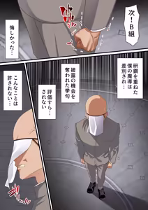 Page 12 of 影魔導士は催眠術には屈しない - preview thumbnail