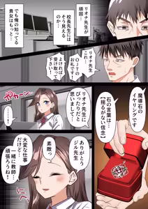 Page 17 of 影魔導士は催眠術には屈しない - preview thumbnail