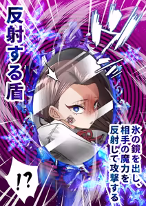 Page 22 of 影魔導士は催眠術には屈しない - preview thumbnail