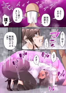 Page 25 of 影魔導士は催眠術には屈しない - preview thumbnail