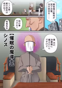 Page 3 of 影魔導士は催眠術には屈しない - preview thumbnail