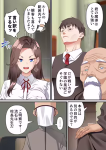 Page 4 of 影魔導士は催眠術には屈しない - preview thumbnail