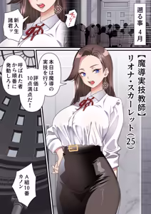 Page 6 of 影魔導士は催眠術には屈しない - preview thumbnail