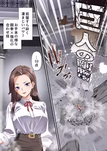 Page 8 of 影魔導士は催眠術には屈しない - preview thumbnail