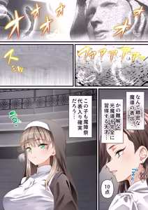 Page 10 of 影魔導士は催眠術には屈しない - preview thumbnail