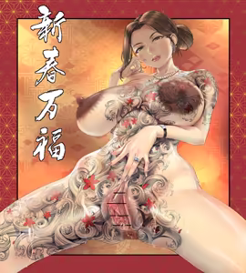 Page 149 of chichimaro 2024.06-2026.04 - preview thumbnail