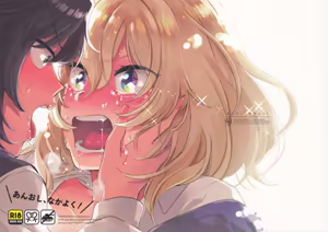 AnOshi, Nakayoku! | 안도오시, 사이좋게 지내! - hentai manga cover image