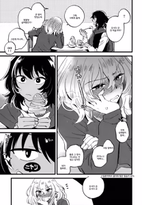 Page 28 of AnOshi, Nakayoku! | 안도오시, 사이좋게 지내! - preview thumbnail