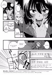 Page 29 of AnOshi, Nakayoku! | 안도오시, 사이좋게 지내! - preview thumbnail