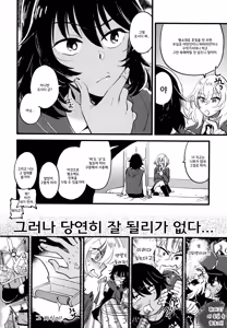 Page 5 of AnOshi, Nakayoku! | 안도오시, 사이좋게 지내! - preview thumbnail