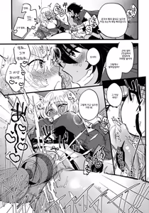 Page 10 of AnOshi, Nakayoku! | 안도오시, 사이좋게 지내! - preview thumbnail