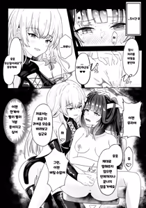 Page 20 of "...Fuuka-san" "Hitokuchi Itadaite mo?" - I love you so much I want to eat you!! | "...후우카 씨" "한 입 먹어봐도 될까요?" - preview thumbnail