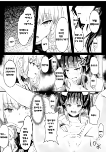 Page 21 of "...Fuuka-san" "Hitokuchi Itadaite mo?" - I love you so much I want to eat you!! | "...후우카 씨" "한 입 먹어봐도 될까요?" - preview thumbnail