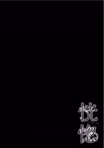 Page 24 of Koukotsu | 황홀 - preview thumbnail