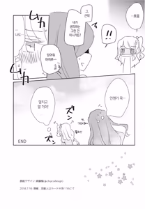 Page 29 of Koukotsu | 황홀 - preview thumbnail