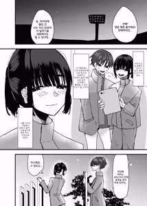 Page 3 of Kouhai no Ashi de Onanie shitara Mecha Kucha Kimochi Yokatta Hanashi | 후배 다리로 자위하니까 엄청 기분 좋았던 이야기 - preview thumbnail