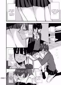 Page 31 of Kouhai no Ashi de Onanie shitara Mecha Kucha Kimochi Yokatta Hanashi | 후배 다리로 자위하니까 엄청 기분 좋았던 이야기 - preview thumbnail