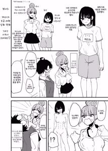 Page 33 of Kouhai no Ashi de Onanie shitara Mecha Kucha Kimochi Yokatta Hanashi | 후배 다리로 자위하니까 엄청 기분 좋았던 이야기 - preview thumbnail