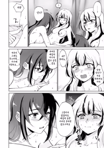 Page 21 of Aisuru, Manazashi | 사랑하는 눈빛 - preview thumbnail