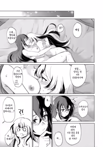 Page 32 of Aisuru, Manazashi | 사랑하는 눈빛 - preview thumbnail