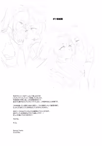 Page 38 of Aisuru, Manazashi | 사랑하는 눈빛 - preview thumbnail