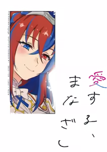 Page 43 of Aisuru, Manazashi | 사랑하는 눈빛 - preview thumbnail