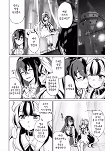Page 7 of Aisuru, Manazashi | 사랑하는 눈빛 - preview thumbnail