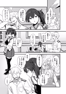 Page 2 of Kaga san Manga - preview thumbnail