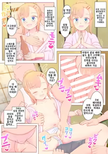 Page 12 of TV No Ninki Koyaku Ha Bokki Clit Wo Staff Zenin Kara SemeTaosareru Nama Onaho | TV 인기 아역은 발기 클리를 스태프 전원한테서 겁나조져지는 생오나홀 - preview thumbnail