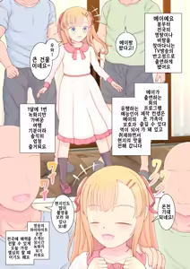 Page 3 of TV No Ninki Koyaku Ha Bokki Clit Wo Staff Zenin Kara SemeTaosareru Nama Onaho | TV 인기 아역은 발기 클리를 스태프 전원한테서 겁나조져지는 생오나홀 - preview thumbnail